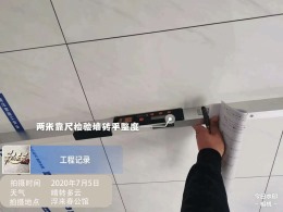 浮来春公馆小区家装