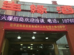 大学城美食城