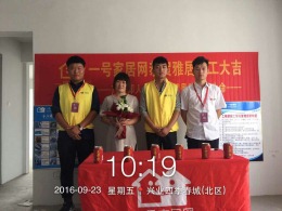 兴业四季春城（北区）开工大吉