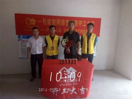 尚京新城隆重开工