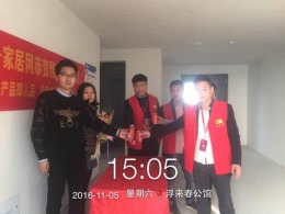 浮来春公馆