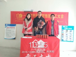 安泰未来城