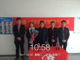 华润凯旋门开工大吉