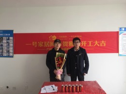 莱顿小镇开工大吉