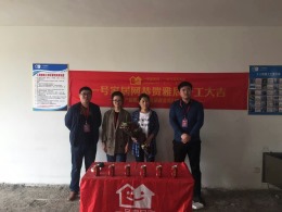 东关村小区开工大吉