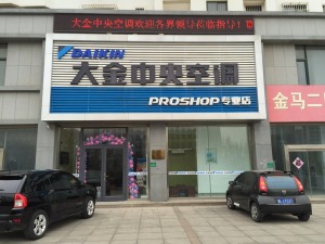 公司介绍