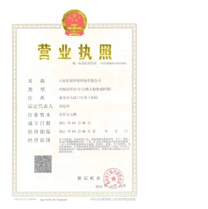 公司介绍